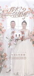 婚礼结婚