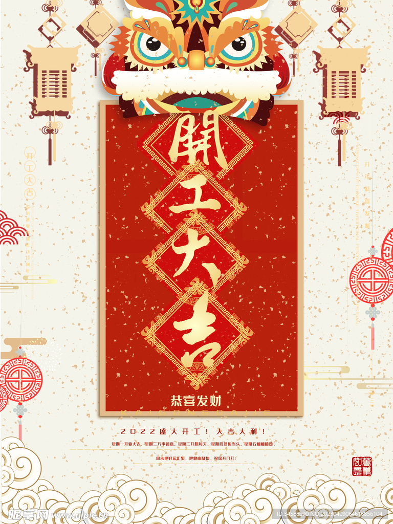 开业大吉