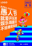 俱乐部活动海报