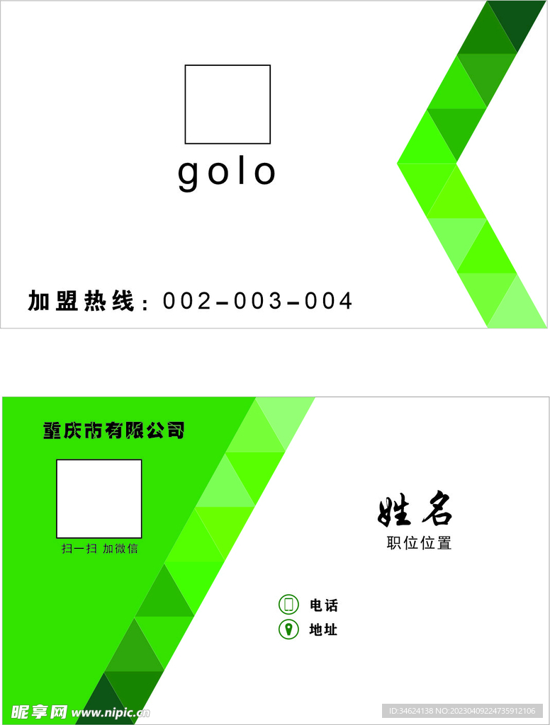 工作名片