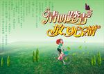 清明节海报