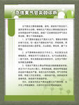 医院海报