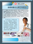 医院海报