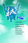 医院海报