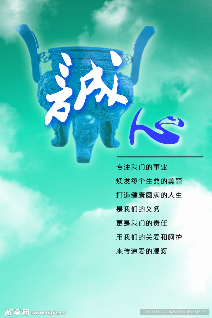 医院海报