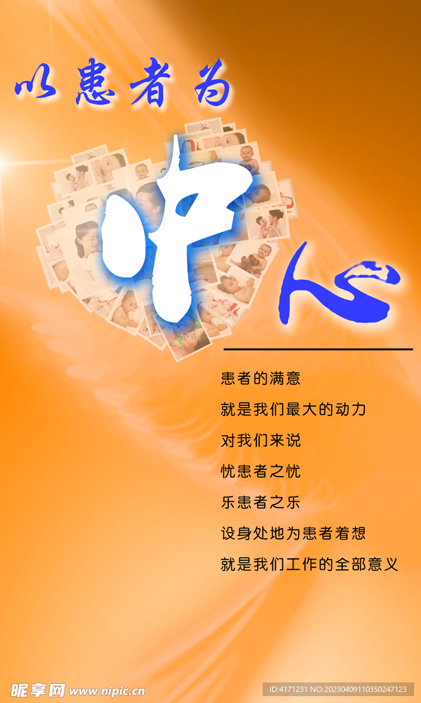 医院海报