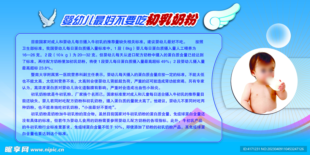 医院海报