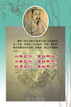 管仲 名人名言 