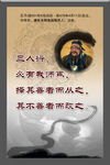 孔子 名人名言