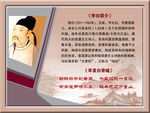 名人简介 