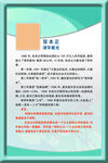 张北正简介