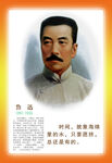 鲁讯简介