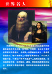 名人名言 