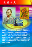 名人名言