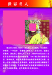 梅兰芳简介