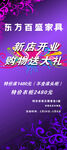 开业展架