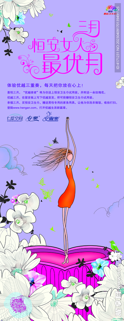 开业展架
