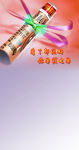 开业展架