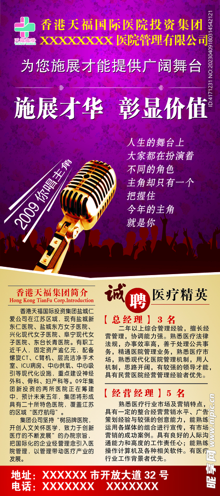 开业展架 