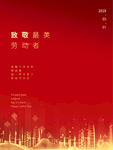 五一素材底纹