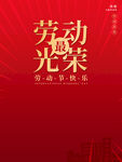 五一底纹素材