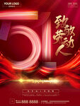 五一底纹