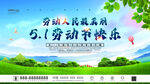 劳动节快乐