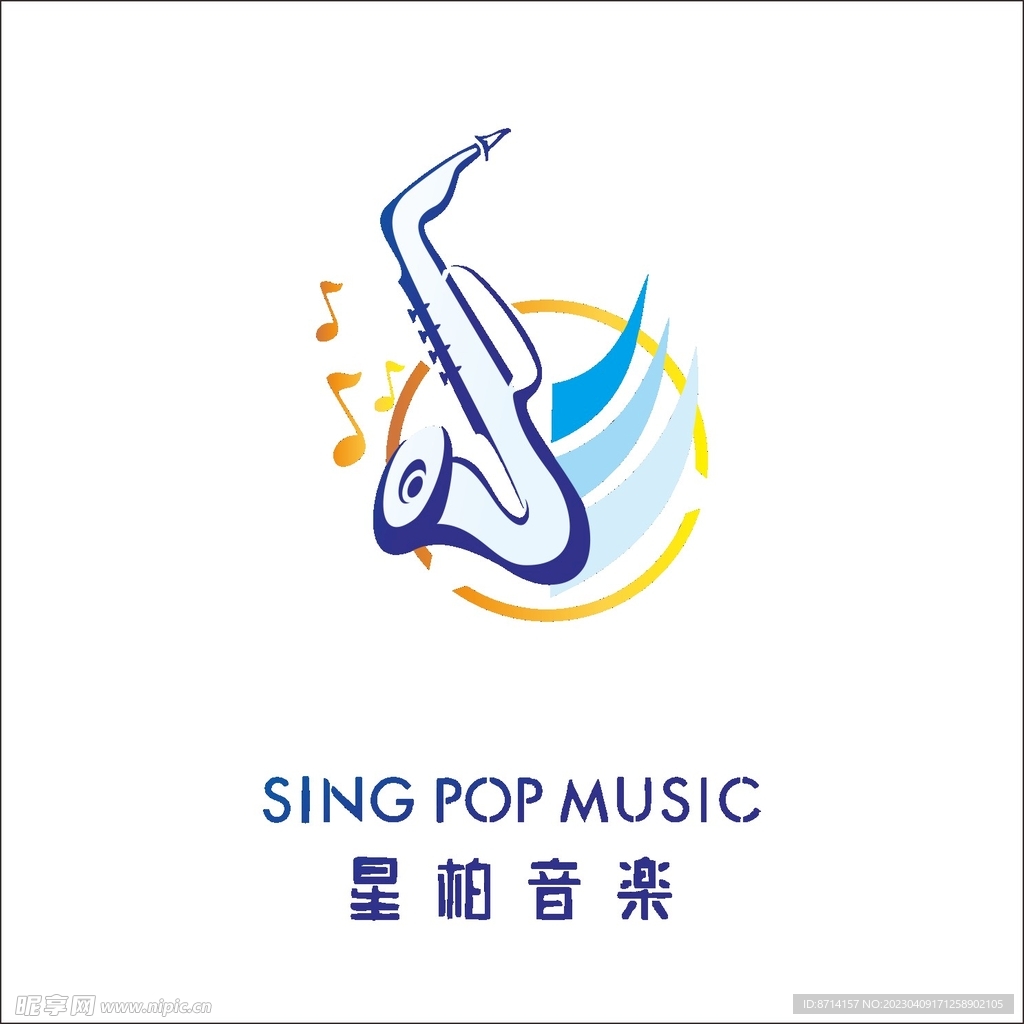 萨克斯LOGO