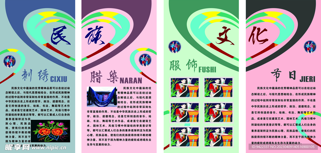 乡村振兴