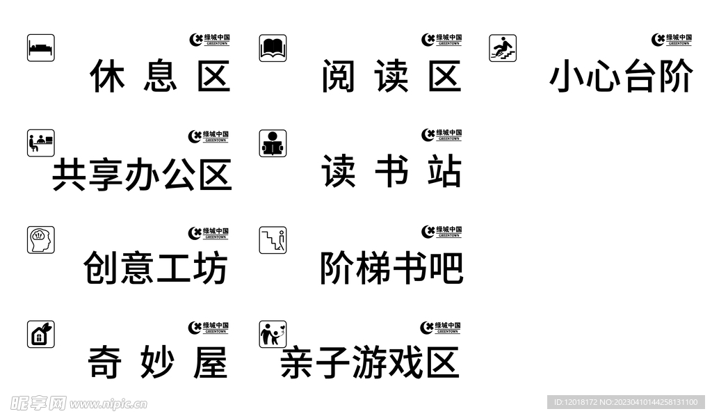 办公室门牌 小心台阶