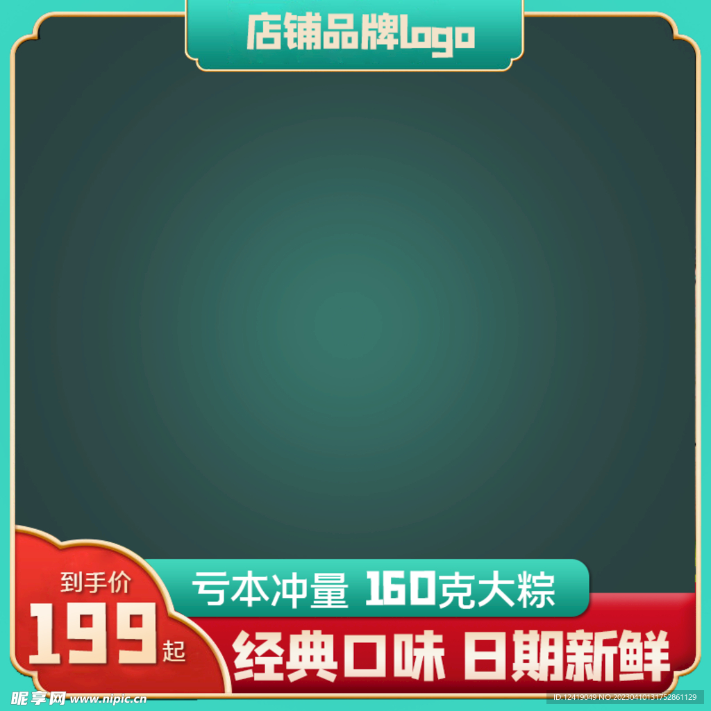 电商主图