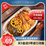 泡面主图