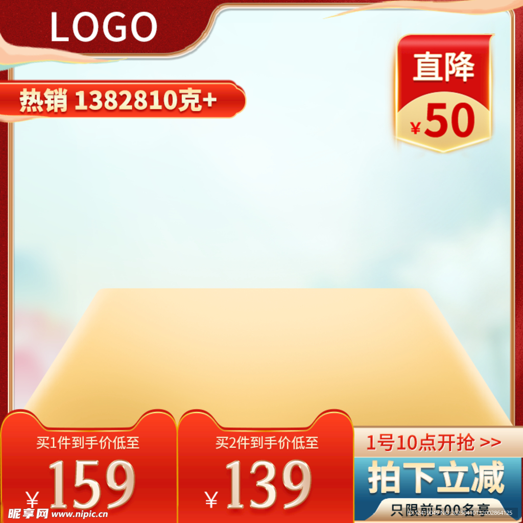 电商主图 
