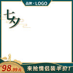 七夕主图