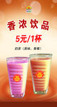 奶茶