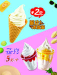 冰淇淋