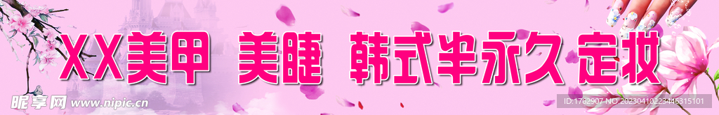 美甲广告