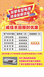 威佳丰田限时优惠