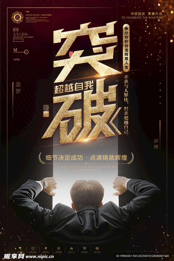 黑金企业海报