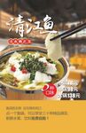 清江鱼 