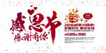 教师节