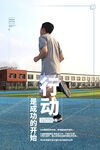 励志海报