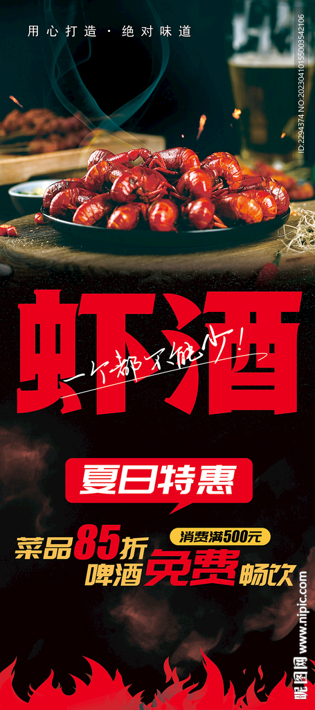 小龙虾X展架易拉宝海报