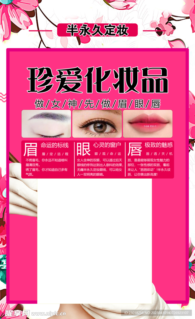 纹绣