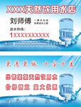 水店名片