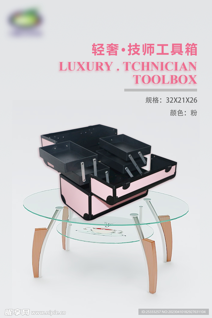 工具箱商品工业品型号展示图海报