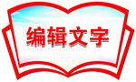 书造型