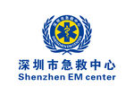 深圳市急救中心 LOGO 标志