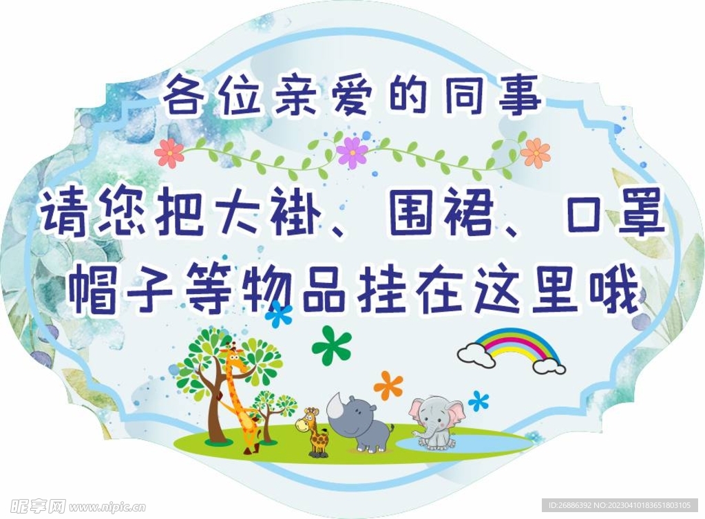 温馨提示