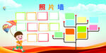 照片墙